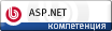 ASP.NET 1С-Битрикс